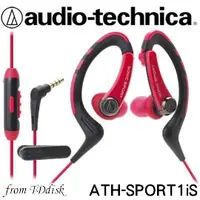 在飛比找蝦皮購物優惠-志達電子 ATH-SPORT1iS 鐵三角 audio-te