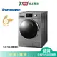 Panasonic國際12KG洗脫烘滾筒洗衣機NA-V120HDH-G(預購)_含配送+安裝【愛買】
