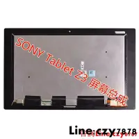 在飛比找露天拍賣優惠-咨詢問價原裝索尼平板SONY Tablet Z3 屏幕總成S