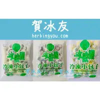 在飛比找蝦皮購物優惠-蝦皮冷凍 賀冰友 【晶鈺】水皎嫂小芝麻包/小奶皇包/小芋泥包