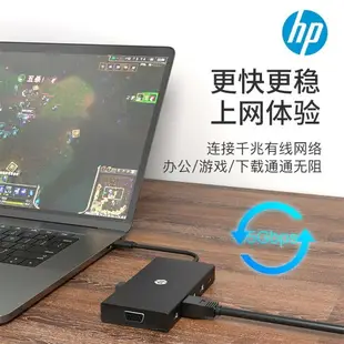 HP 原廠 USB-C TYPE-C HUB 11合1 多功能 集線器 VGA PD HDMI USB3 通用 ASUS ACER DELL APPLE