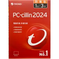 在飛比找蝦皮購物優惠-"防毒軟體實體現貨" PC-cillin 2024 防毒版 