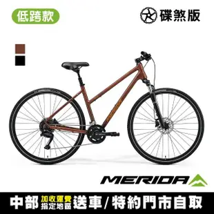 【MERIDA 美利達】克洛威CROSSWAY 100-L 低跨款 城市碟煞休旅車(無附腳架/SHIMANO CUES/代步/通勤/自行車)