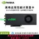 英偉達/NVIDIA RTX 4090/3090/3060/3070 3080 渦輪顯卡 深度學習