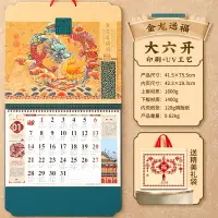 在飛比找樂天市場購物網優惠-掛曆 日曆 日曆 大號新款2024年掛歷家用掛牆掛式日歷中國