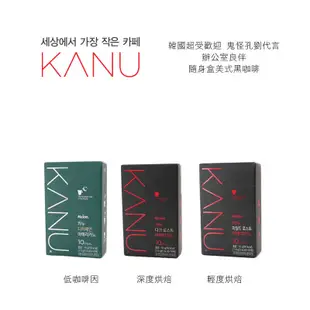 韓國 MAXIM 麥心 KANU 隨身盒 美式黑咖啡 (1.6g*10入) 咖啡 即溶咖啡 美式咖啡 沖泡 沖泡飲品