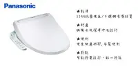 在飛比找Yahoo!奇摩拍賣優惠-Panasonic 國際牌 ECO電腦溫水洗淨便座 DL-E