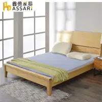 在飛比找PChome24h購物優惠-ASSARI-純淨天然乳膠床墊5cm-雙人5尺(附天絲布套)