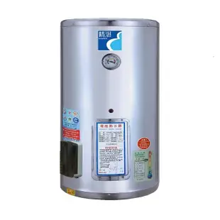 【精湛不鏽鋼電熱水器】20加侖 直掛式 電能熱水器(EP-A20E•台灣製造)