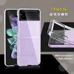 三星 SAMSUNG GALAXY Z FLIP3 5G 全透明晶透保護殼 軟邊+硬背板手機殼