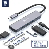 在飛比找momo購物網優惠-【ZA安】5合1 Type C Hub多功能集線擴充USB