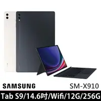在飛比找momo購物網優惠-【SAMSUNG 三星】Galaxy Tab S9 Ultr
