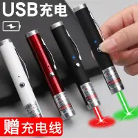 在飛比找蝦皮購物優惠-Green Red Blue Laser Pointer P