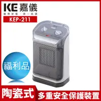在飛比找蝦皮商城優惠-【嘉儀】PTC陶瓷式電暖器 KEP-211 限量福利品