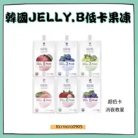 在飛比找蝦皮購物優惠-現貨🇰🇷韓國進口 Jelly.B 低卡蒟蒻飲.低卡果凍飲. 