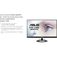 在飛比找蝦皮購物優惠-ASUS VX24AH 超低藍光護眼顯示器 - 23.8吋 