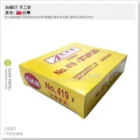 在飛比找Yahoo!奇摩拍賣優惠-【工具屋】*含稅* 4-19 白鐵ST 木工針 419 風槍