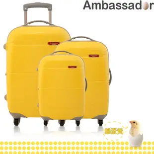 【Ambassador安貝思德】117寶貝蛋系列行李箱 三件組 可加大 旅行箱 登機箱