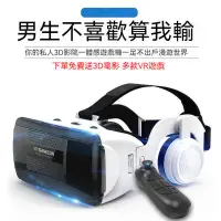 在飛比找蝦皮購物優惠-10代千幻魔鏡VR眼鏡 海量資源 VR BOX 3d眼鏡 手