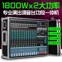 在飛比找蝦皮購物優惠-(高點舞台音響) power mixer 咪薩 調音台 混音