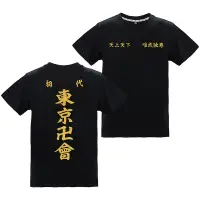 在飛比找蝦皮商城優惠-MUSE木棉花 東京復仇者 潮流T恤 短袖上衣 T-shir