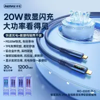 在飛比找蝦皮購物優惠-Remax 智顯系列 20W Type-C to IPH 數