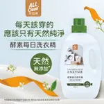 【多益得ALL CLEAN】 酵素每日洗衣精 1000ML