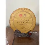 【江南普洱茶莊】2020年大益勐海茶廠80週年廠慶 黃金版80顆星7572 熟茶2001批