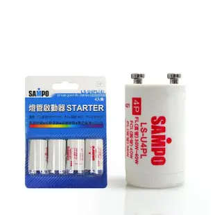 【SAMPO 聲寶】福利品 聲寶4P燈管啟動器10入組(LS-U4PL10)