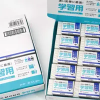 在飛比找蝦皮商城精選優惠-日本製 MONO  學習用橡皮擦 盒裝 小一生超好用 蜻蜓牌