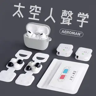 airpods pro2 pro 3 防滑 耳套 防滑耳套 防滑套 保護套 耳塞 防丟 耳套 耳掛 防塵貼 記憶 耳塞