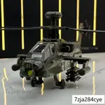 🔥直升機模型 1:32 阿帕契直升機 AH-64 APACHE 武裝直升機 聲光 合金玩具 直升機玩具 礼物 收藏品