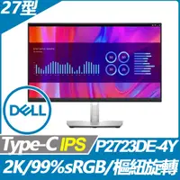 在飛比找PChome24h購物優惠-DELL P2723DE-4Y 多工美型螢幕(27型/2K/