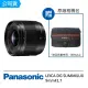 【Panasonic 國際牌】LEICA DG SUMMILUX 9mm F1.7 H-X09GC定焦鏡(公司貨)