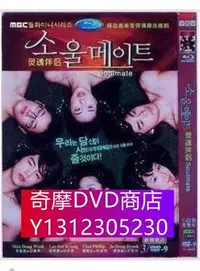 在飛比找Yahoo!奇摩拍賣優惠-DVD專賣 靈魂伴侶 22集完整 3D9 國韓雙語 申東旭/