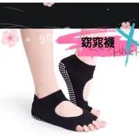 在飛比找蝦皮購物優惠-日本熱銷 美腿襪 窈窕襪   分趾襪 分指襪  美腿 瑜伽襪