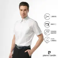 在飛比找momo購物網優惠-【pierre cardin 皮爾卡登】男襯衫 進口素材合身