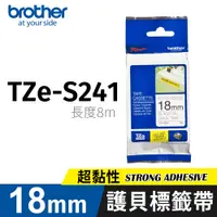 在飛比找PChome24h購物優惠-brother 護貝標籤帶 TZ-S241(白底黑字 18m