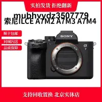 在飛比找露天拍賣優惠-Sony索尼A7M2/A7M3/A7M4二手全畫幅微單單反高