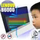 【EZstick抗藍光】Lenovo B6000 Yoga Tablet 8吋 專用 防藍光護眼螢幕貼 靜電吸附 抗藍光