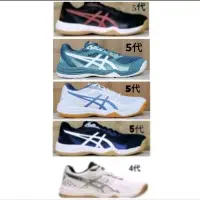 在飛比找蝦皮購物優惠-ASICS UPCOURT 4 5 男 排羽鞋 排球鞋 羽球