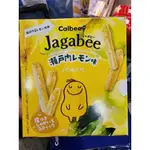 有貨可出🍟JAGABEE瀨戶內檸檬薯條 新千歲空港限定醬油帆立貝洋芋片 北海道三色薯條 CALBEE卡樂比薯片