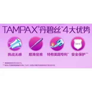 【廠傢直銷】美國原裝Tampax丹碧絲導管式衛生巾棉條 96支普通/大流量/超大流量/超大大流量