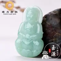 在飛比找Yahoo!奇摩拍賣優惠-翡翠觀音吊墜淡綠冰糯種緬甸老坑玉觀音翡翠吊墜