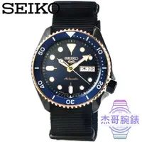 在飛比找蝦皮購物優惠-【杰哥腕錶】SEIKO 精工次世代5號機械鋼帶腕錶-藍水鬼 