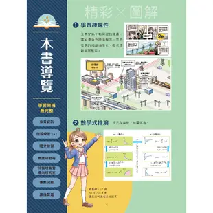 【台科大圖書】基本電學(電工原理、電學概要)紅動版│國營就業入門