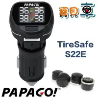 在飛比找Yahoo!奇摩拍賣優惠-【免運優惠中】 PAPAGO TireSafe S22E 獨