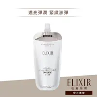 在飛比找蝦皮商城優惠-ELIXIR 怡麗絲爾 膠原彈潤精華水補充包 T1/T2 【