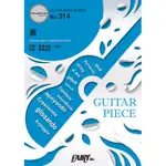 ♫免運現貨♫ 鬼滅之刃吉他譜 炎 吉他譜選集 GUITAR PIECE SERIES 吉他譜 GP314