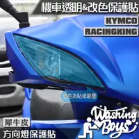 在飛比找蝦皮購物優惠-KAIS伍貳柒▸ KYMCO RACINGKING 雷霆王 